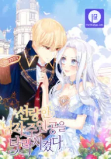 I Corrupted The Good Male Lead