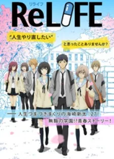 Relife