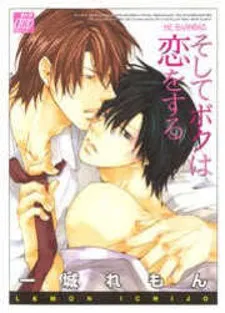 Soshite Boku wa Koi wo Suru
