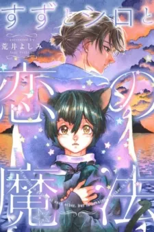 Suzu and Shiro and the Magic of Love