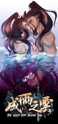 The Cloud That Became Rain