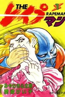 The Rapeman