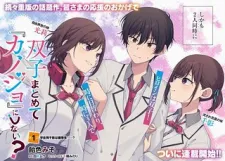 Why Don't You Make the Twins Your "Girlfriend" Together?