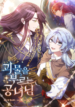 Princess Summoning The Monster