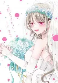 A Flirty and Devoted Kouhai (Pre-Serialization)