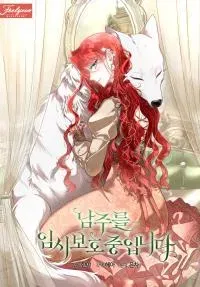 Babysitting the Male Lead