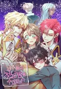 Collecting the Male Leads' First Nights