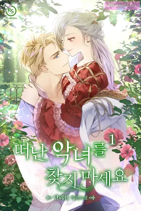 Don’t Look Back, Seisia!