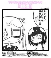 Fashionable Menhera and Menhera