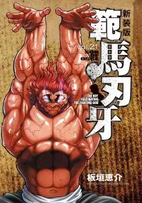 Hanma Baki (Shinsoban Release)