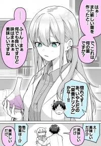 Horegusuri ga Kikanai Joshu