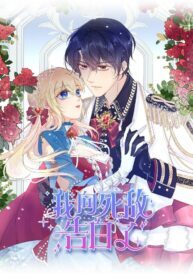 I Confessed to My Mortal Enemy