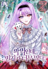 I’m a Villainess but So Popular