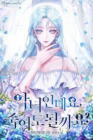 I’m a Villainess, Can I Die?