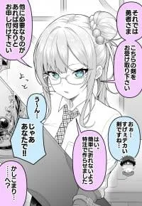 If I Added the Receptionist to the Party