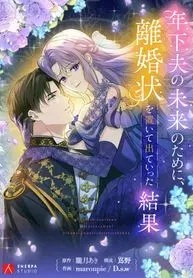 Leaving For My Younger Husband’s Future: A Divorce Decision