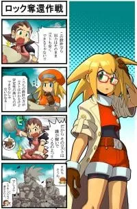 Mega Man Legends - Rock Dakkan Sakusen (Doujinshi)