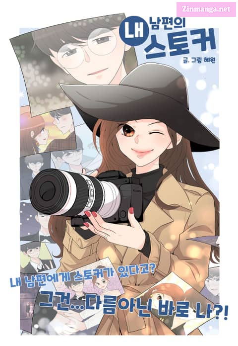 My Hubby’s Stalker