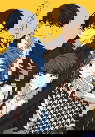 My Younger Brother’s Friends