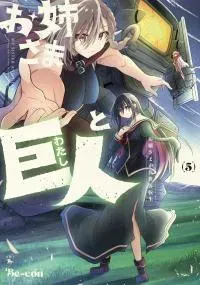 Onee-sama to Kyojin ~ Ojou-sama ga Isekai Tensei ~
