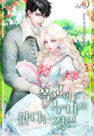 Living As The Tyrant’s Older Sister