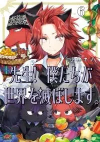 Sensei! Boku-tachi ga Sekai o Horoboshimasu