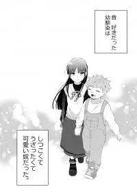 Sukina Ko ni Kanchigai Sareru Hanashi