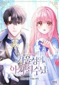 The Baby Prisoner of the Winter Castle