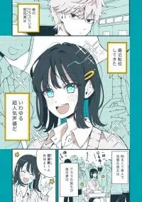 The Other Side of My Favorite Voice Actress was Insane