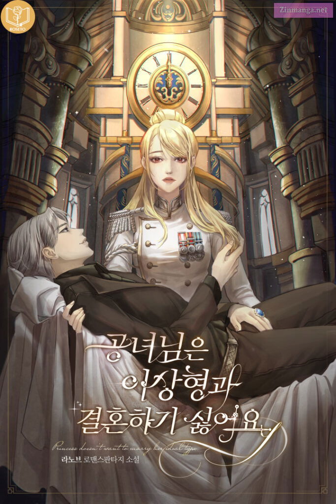 The Princess Doesn’t Want To Marry Her Ideal Type