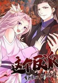 This Villain Has Some Conscience, But Not Much!