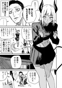 To Quit Being a Demon