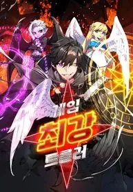 Worlds Strongest Troll