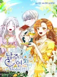 Your Ultimate Love Rival