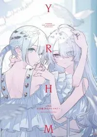 Yurihime 20th Anthology