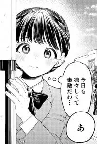 Yuutousei wa Shikararetai